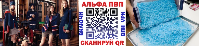 Купить закладки  Анжеро-Судженск  А ПВП VHQ 
