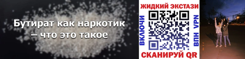 БУТИРАТ оксана  Купить где  Анжеро-Судженск 