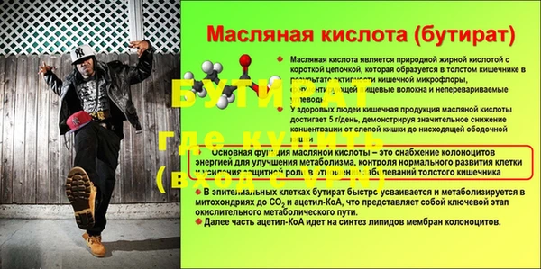 бутират Пересвет