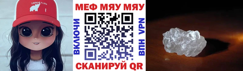Мефедрон кристаллы  Купить закладки  Анжеро-Судженск 
