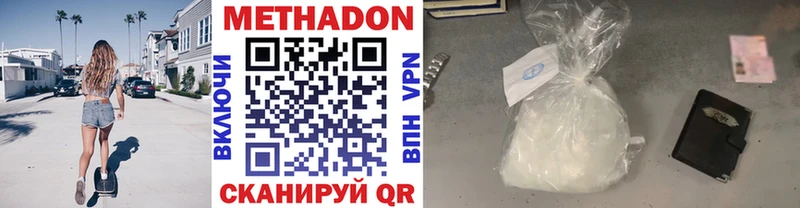 Метадон кристалл Анжеро-Судженск