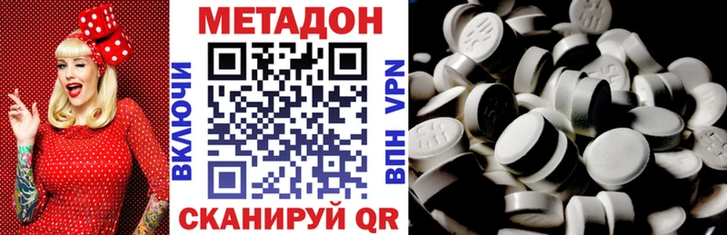 Купить где  Анжеро-Судженск  МЕТАДОН белоснежный 
